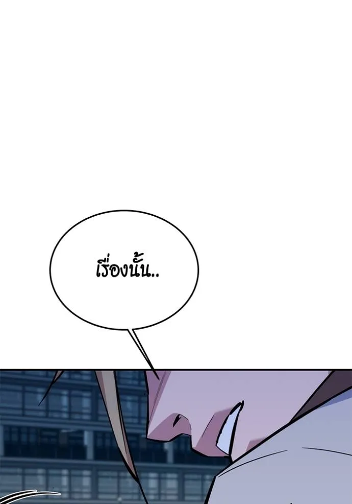 แยกร่างล่าอัตโนมัติ ตอนที่ 116 รูปที่ 100