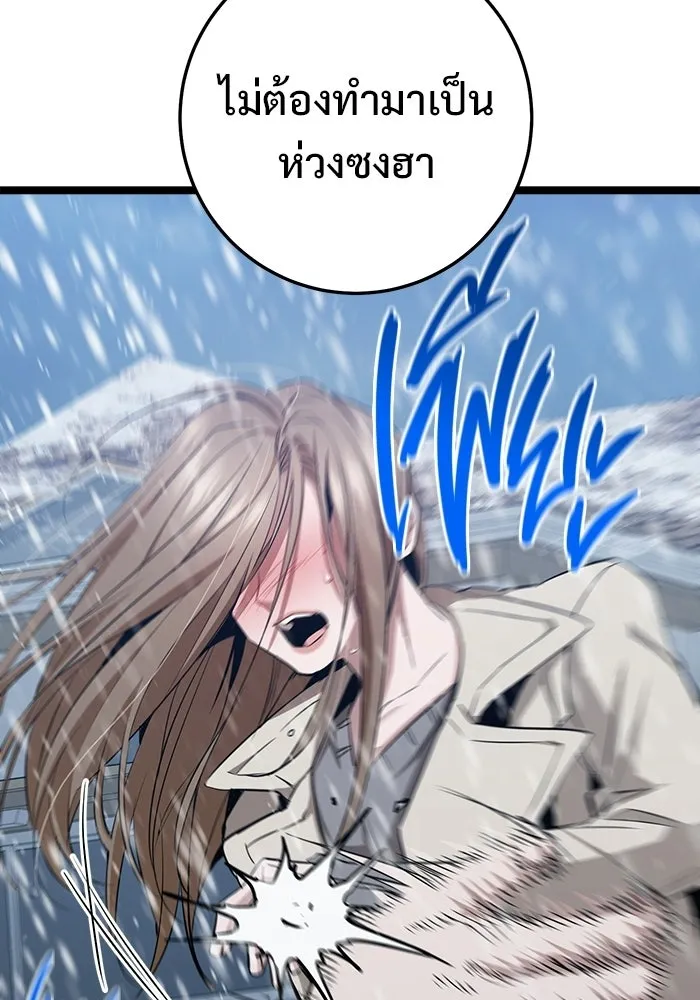 ราชินีนักบู๊ ตอนที่ 68 รูปที่ 109