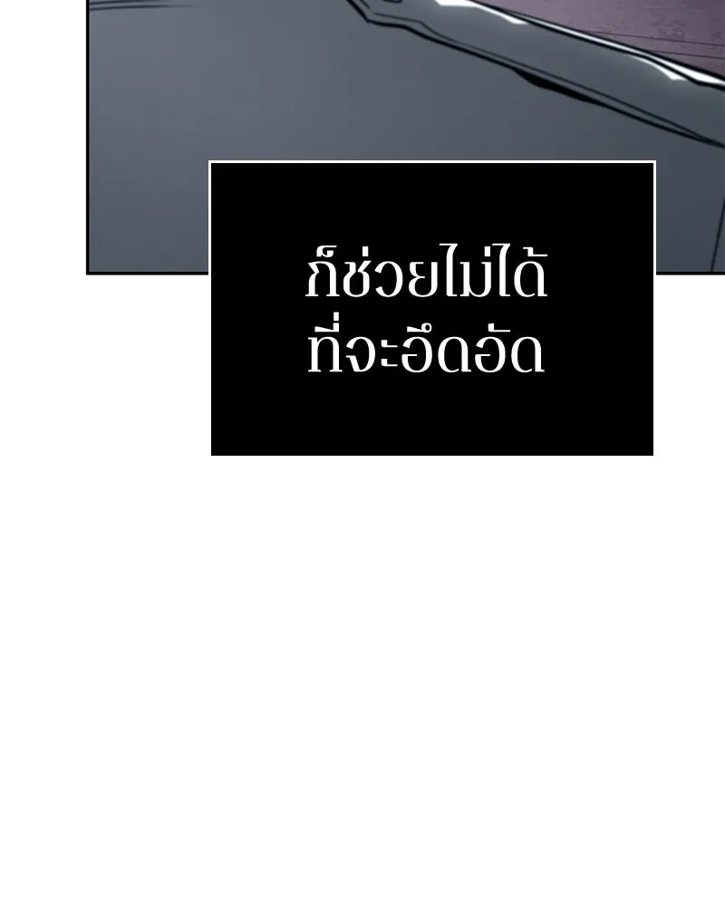 Omniscient Reader อ่านชะตาวันสิ้นโลก ตอนที่ 19 เอกลักษณ์ (6) รูปที่ 101