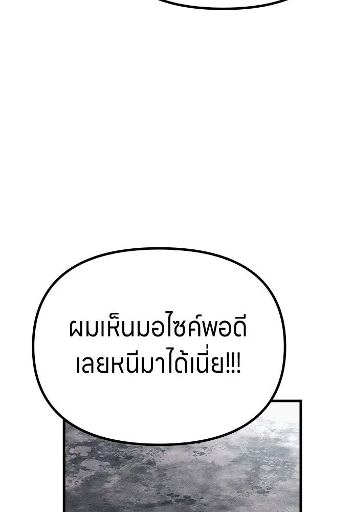 Zombie X Slasher ตอนที่ 61 รูปที่ 19