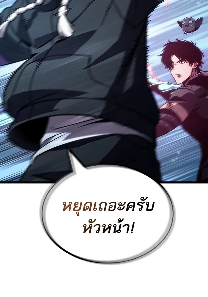 หลังวันสิ้นโลก ตอนที่ 148 รูปที่ 11