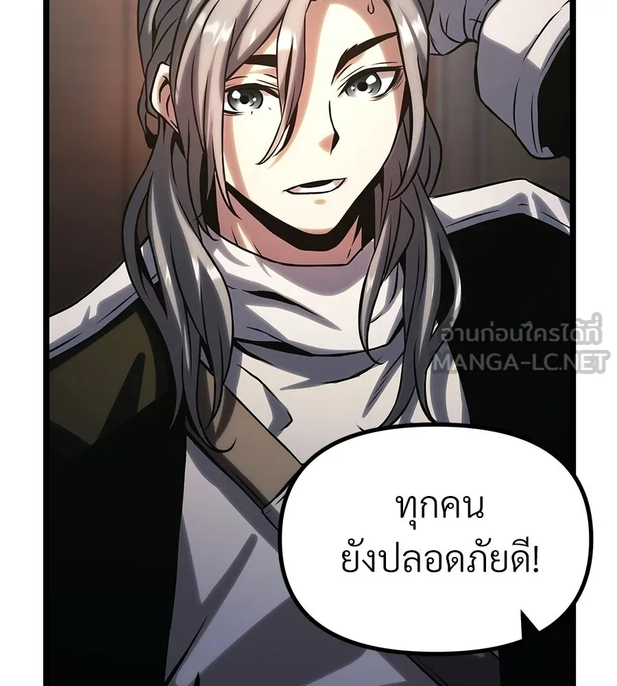 จอมเวทคนเลี้ยงแกะ ตอนที่ 19 รูปที่ 348