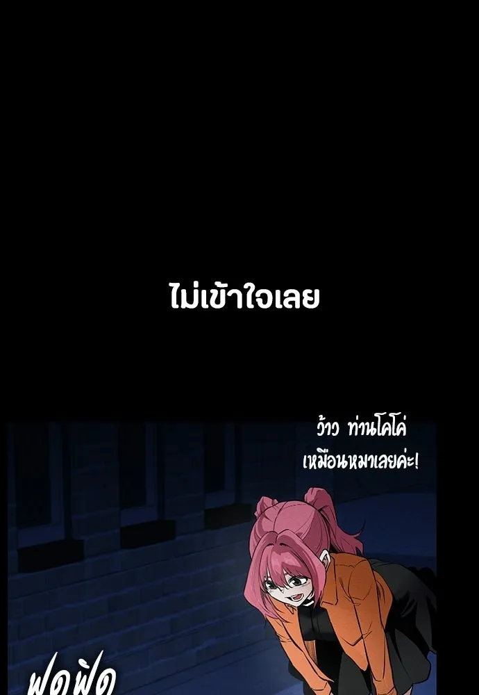 มือสังหารพันธุ์อมตะ ตอนที่ 65 รูปที่ 121