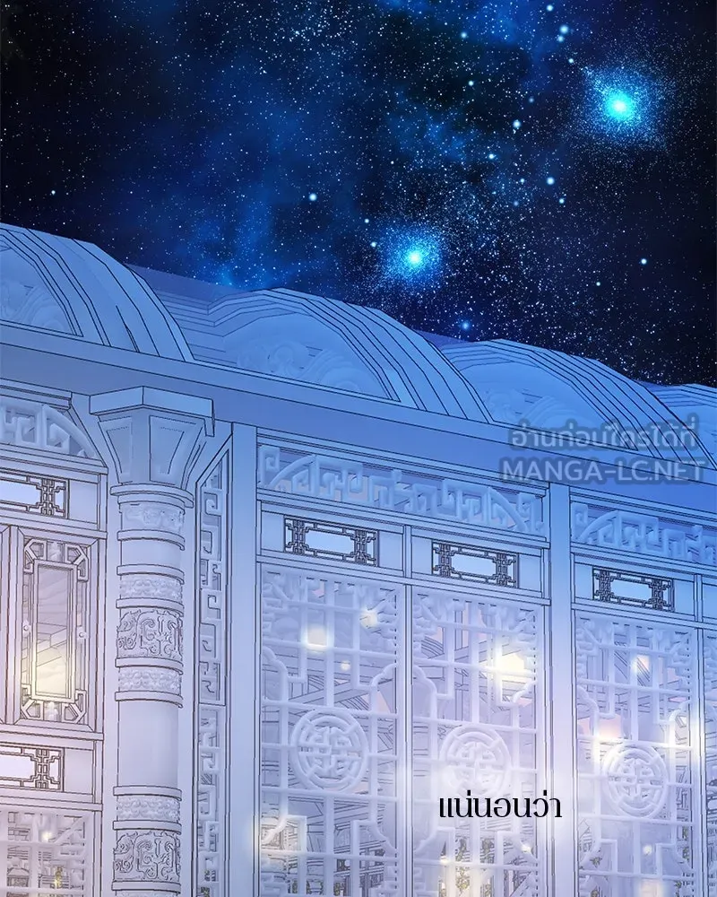 ตำนานเทพธิดาตกสวรรค์ ตอนที่ 135 รูปที่ 36