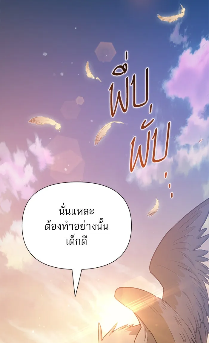 My S-Class Hunters ตอนที่ 56 เหล่าผองเพื่อนอสูรตัวใหม่ รูปที่ 86