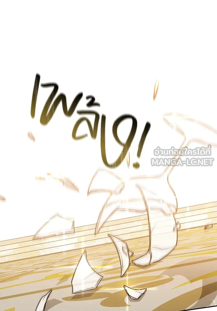 เหตุผลที่ฉันนอกใจ ตอนที่ 2 รูปที่ 78