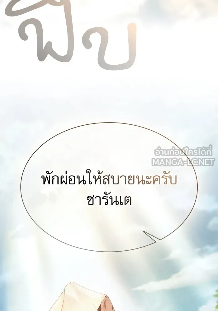 นักดาบอัจฉริยะจากอะคาเดมี ตอนที่ 48 รูปที่ 78