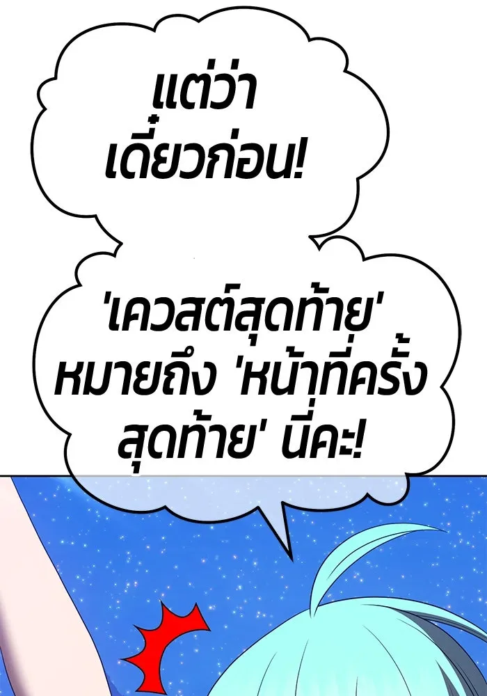 +99 ท่อนไม้พร้อมบวก ตอนที่ 68 รูปที่ 22