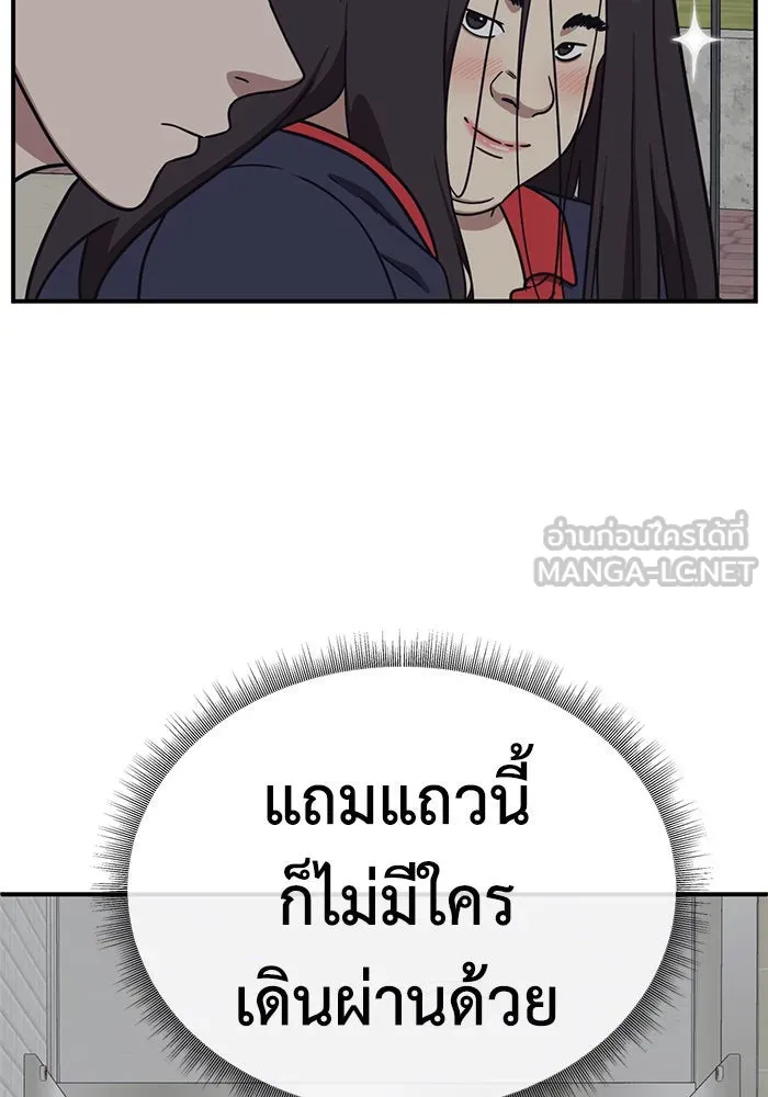 ช่วยเปลี่ยนฉันที ตอนที่ 162. คโยแทฮี 2 รูปที่ 102