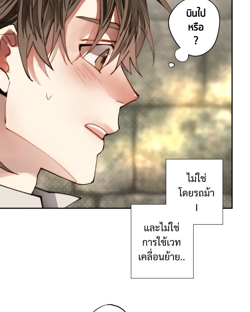 เทพมังกรคลั่งรัก ตอนที่ 28 บนปีกของเทพมังกร รูปที่ 26