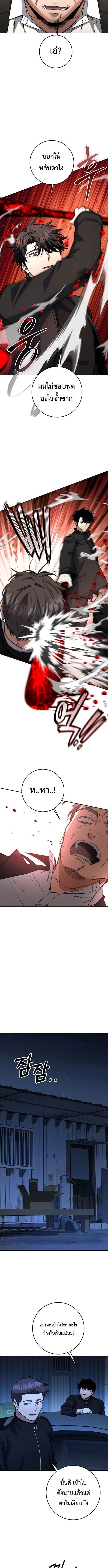 Return of the Sword God-Rank Civil Servant ตอนที่ ตอนที่ 72 รูปที่ 10