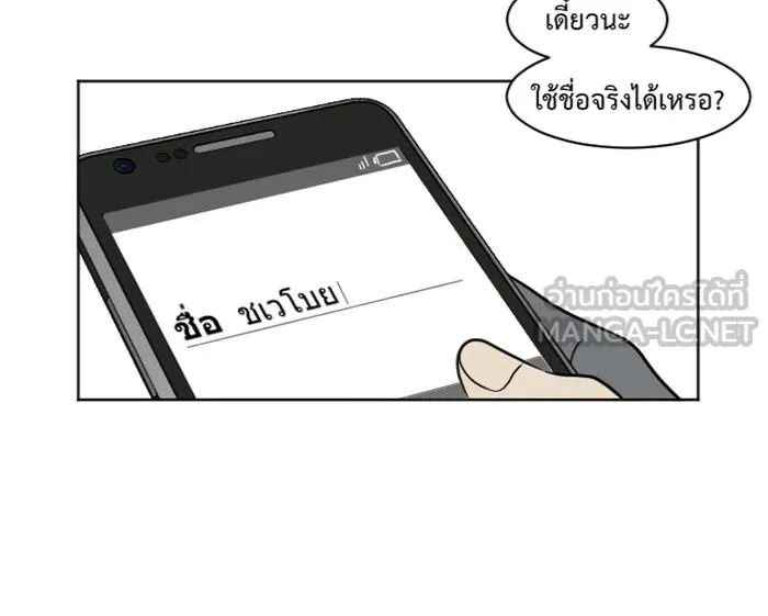 ช่วยเปลี่ยนฉันที ตอนที่ 6. ชเวโบยุน 6 รูปที่ 27