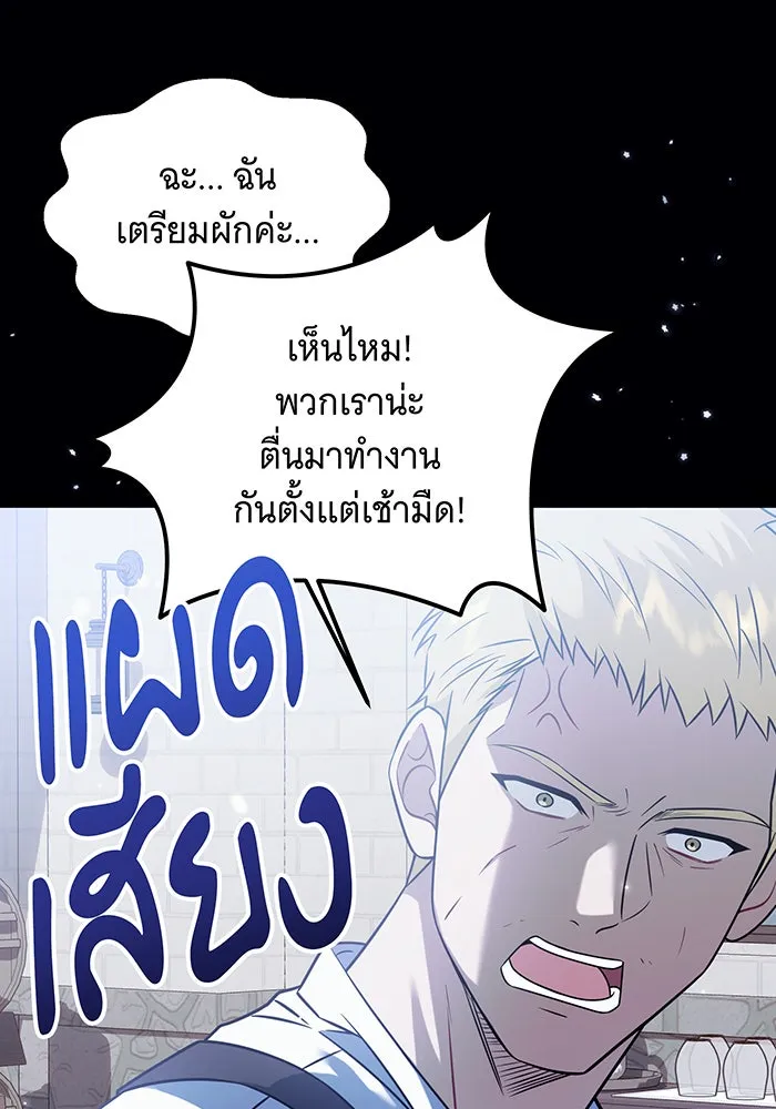 เปลี่ยนบทร้ายให้เป็นบทรัก ตอนที่ 22 รูปที่ 74