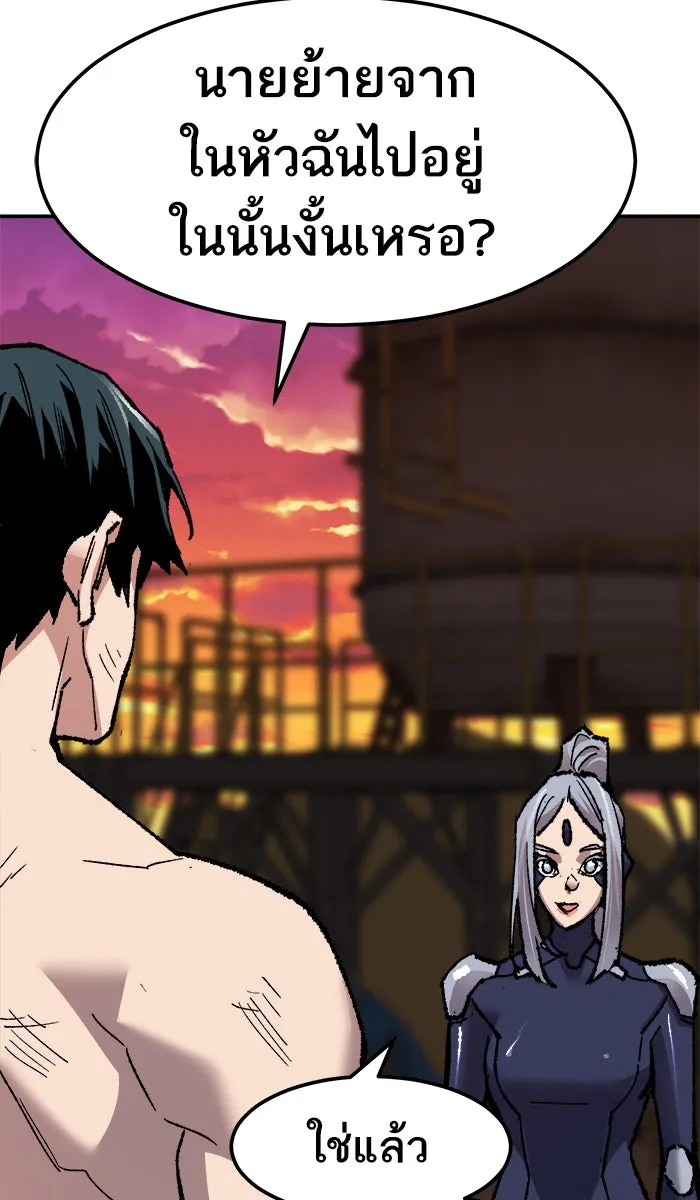 ยอดคนเลเวลทะลุ ตอนที่ 56 ฮิวมานอยด์ (2) รูปที่ 142