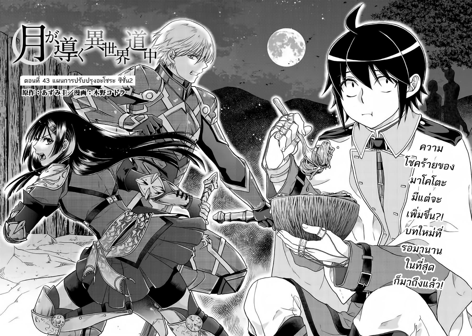 Manga-lc-com อ่านมังงะ อ่านการ์ตูน ออนไลน์ ฟรี Tsuki ga Michibiku Isekai Douchuu ตอนที่ 1 2 3 4 5 6 7 8 9 10 11 12 13 14 ฟรี ไม่มีโฆษณา Manga-lc - อ่าน มังงะ อ่าน การ์ตูน ออนไลน์ อ่านมังงะ ฟรี