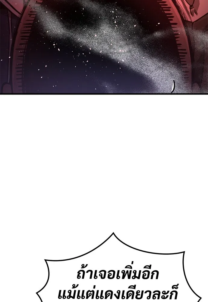 ผู้พิทักษ์เถื่อนแห่งยุคกลาง ตอนที่ 10 รูปที่ 56