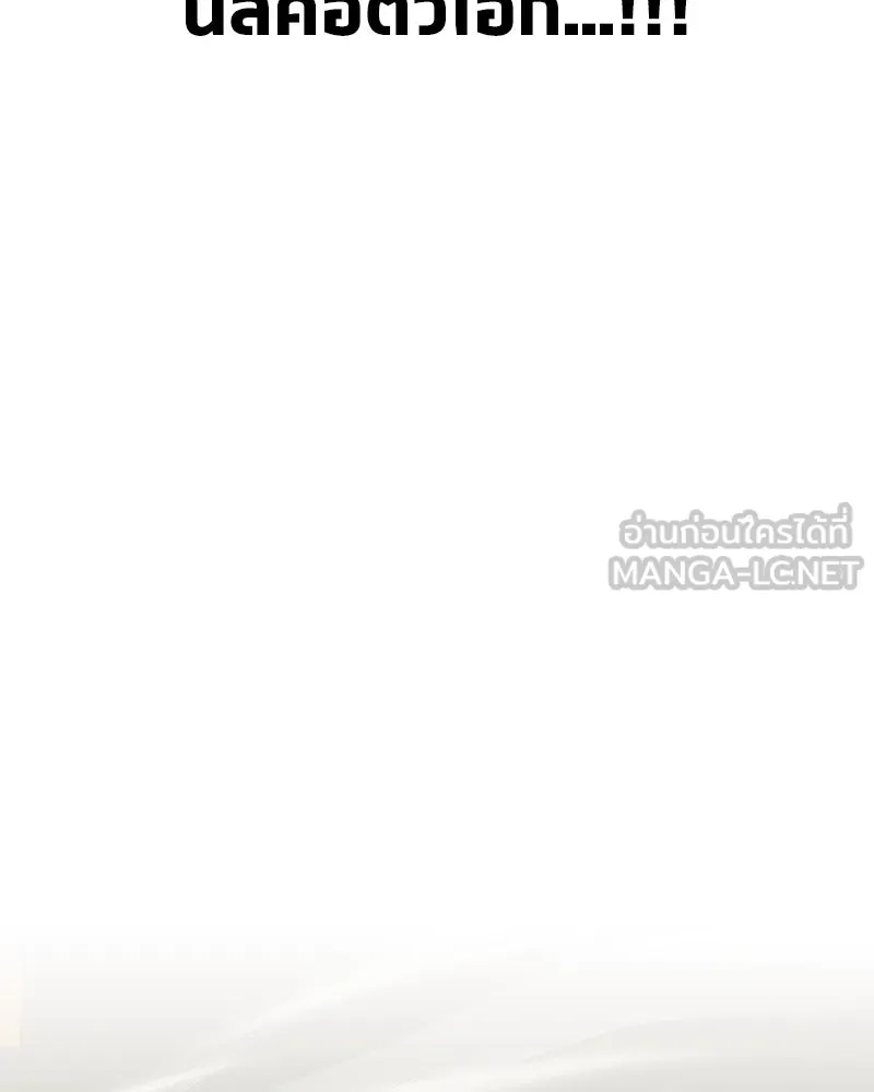 สุดยอดเทรนเนอร์แห่งยุทธภพ ตอนที่ 9 ศพนั่นคืออะไรน่ะ รูปที่ 96