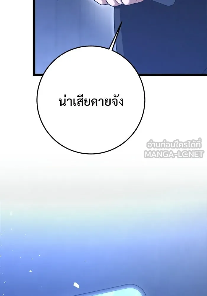 ราชินีนักบู๊ ตอนที่ 82 รูปที่ 93