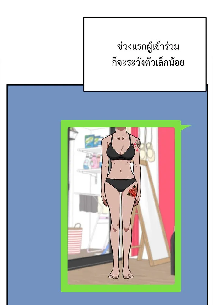 ช่วยเปลี่ยนฉันที ตอนที่ 107. ชูดูนา 6 รูปที่ 100