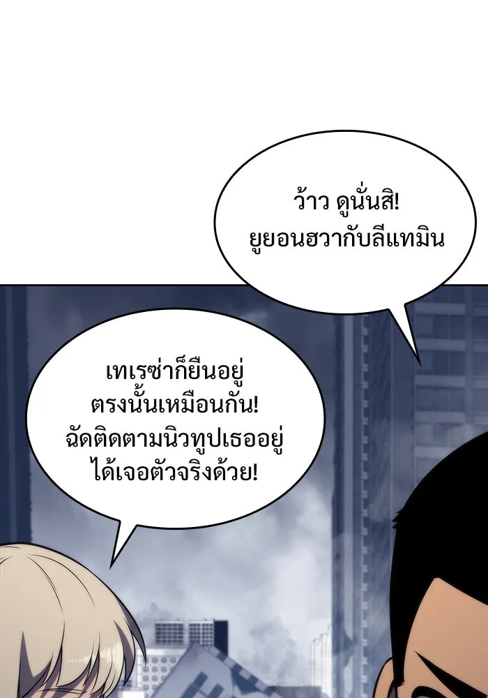 ผู้เล่นหน้าใหม่เลเวลแมกซ์ ตอนที่ 50 ฐานป้องกัน รูปที่ 38