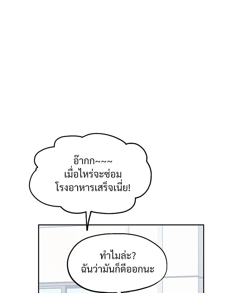 Pyramid Game เกมพีระมิด ตอนที่ 1 รูปที่ 97