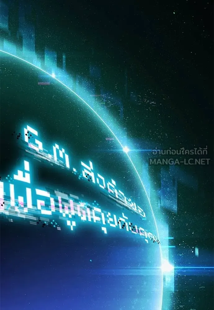 ชำแหละอะคาเดมี ตอนที่ 35 รูปที่ 156