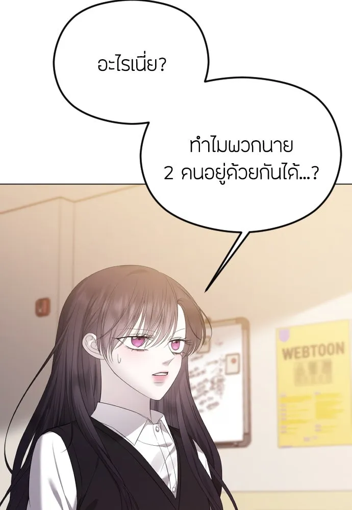 วิธีหนีตายจากนิยายโรคจิต ตอนที่ 38 รูปที่ 106