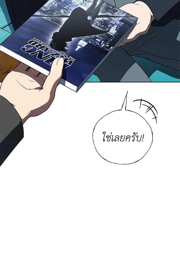 The Rankers Guide to Live an Ordinary Life ค_ม_อการใช_ช_ว_ตให_สมก_บเป_นแรงเกอร_ ตอนที่ ตอนที่ 47 รูปที่ 110