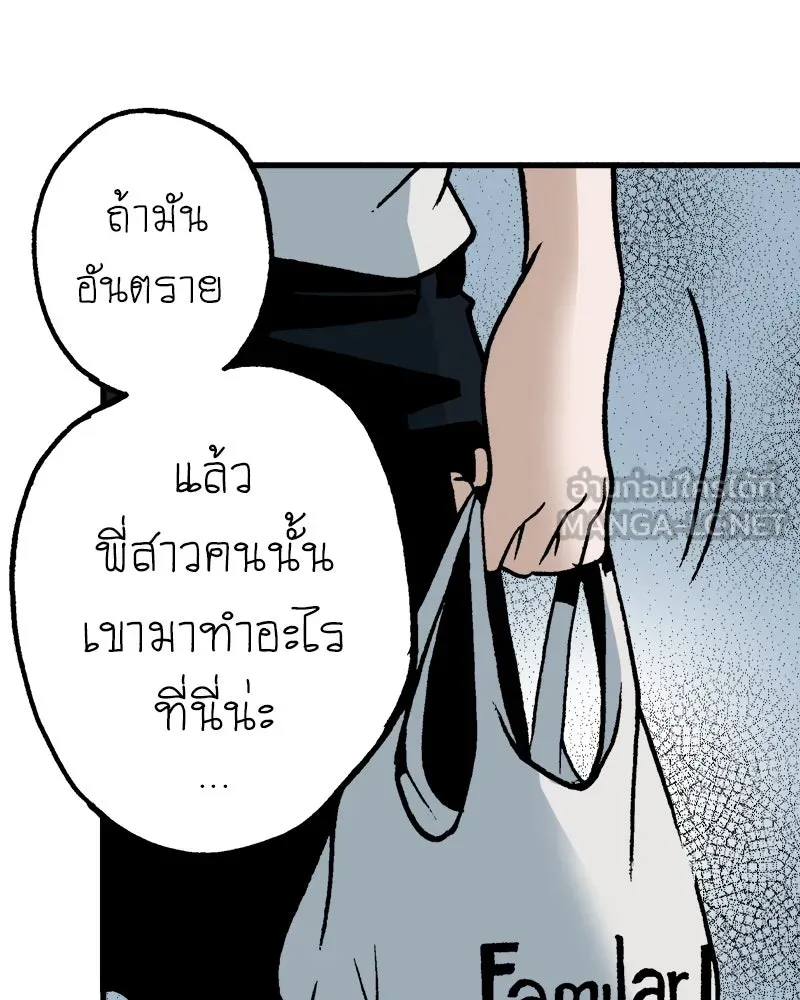 การิน BlaCX ปริศนาอาถรรพ์สีดำ ตอนที่ 33 doppelganger (1) รูปที่ 36