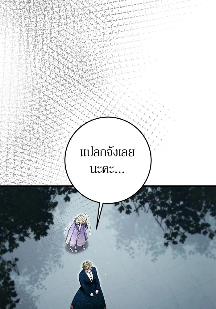 เบื้องหลังรอยยิ้มของเจ้าหญิง ตอนที่ 56 รูปที่ 31