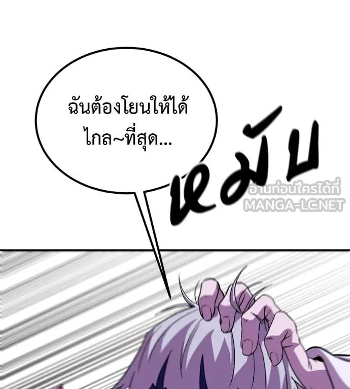 เรียกฉันว่าพระเจ้า ตอนที่ 72 รูปที่ 62