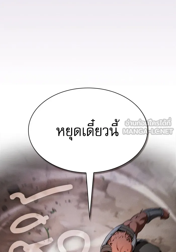 นักดาบอัจฉริยะจากอะคาเดมี ตอนที่ 66 รูปที่ 66