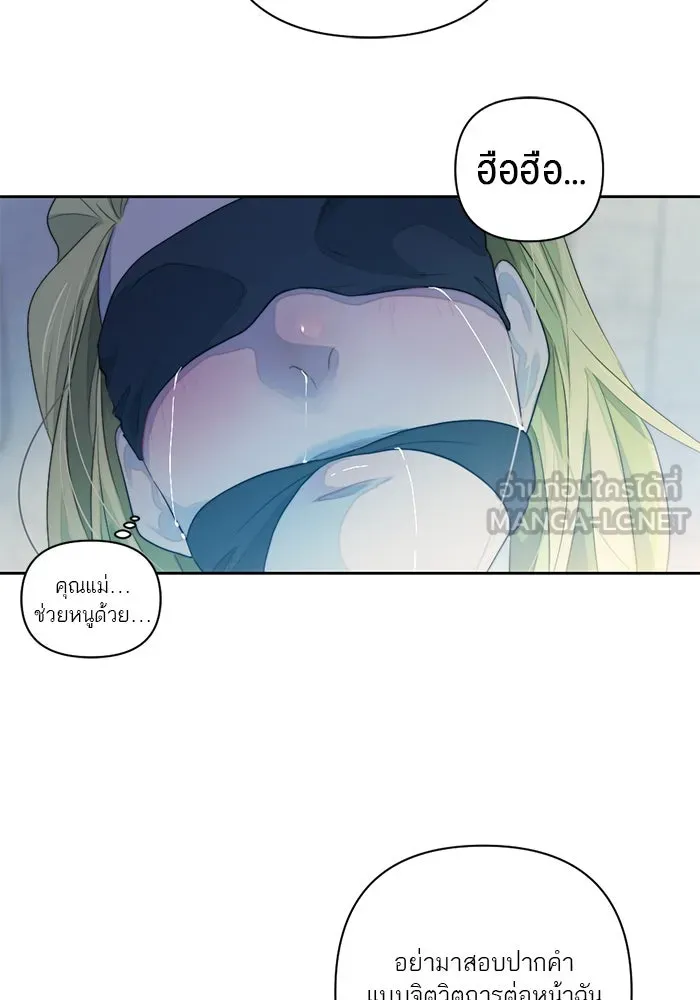 เปย์นี้เพื่อนาย My Sugar Baby ตอนที่ 55 ภาคดีวีนากอมเมเดีย  ประตูสู่แด รูปที่ 12