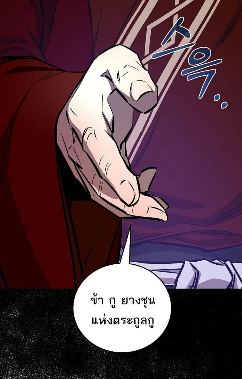 Childhood Friend of the Zenith สหายว_ยเยาว_ของข_าแข_งแกร_งท_ส_ดในใต_หล_า ตอนที่ ตอนที่ 81 รูปที่ 32