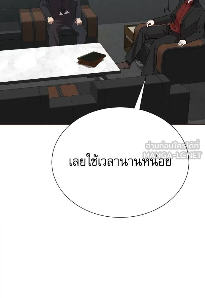 หลานอัจฉริยะ ตอนที่ 19 รูปที่ 118