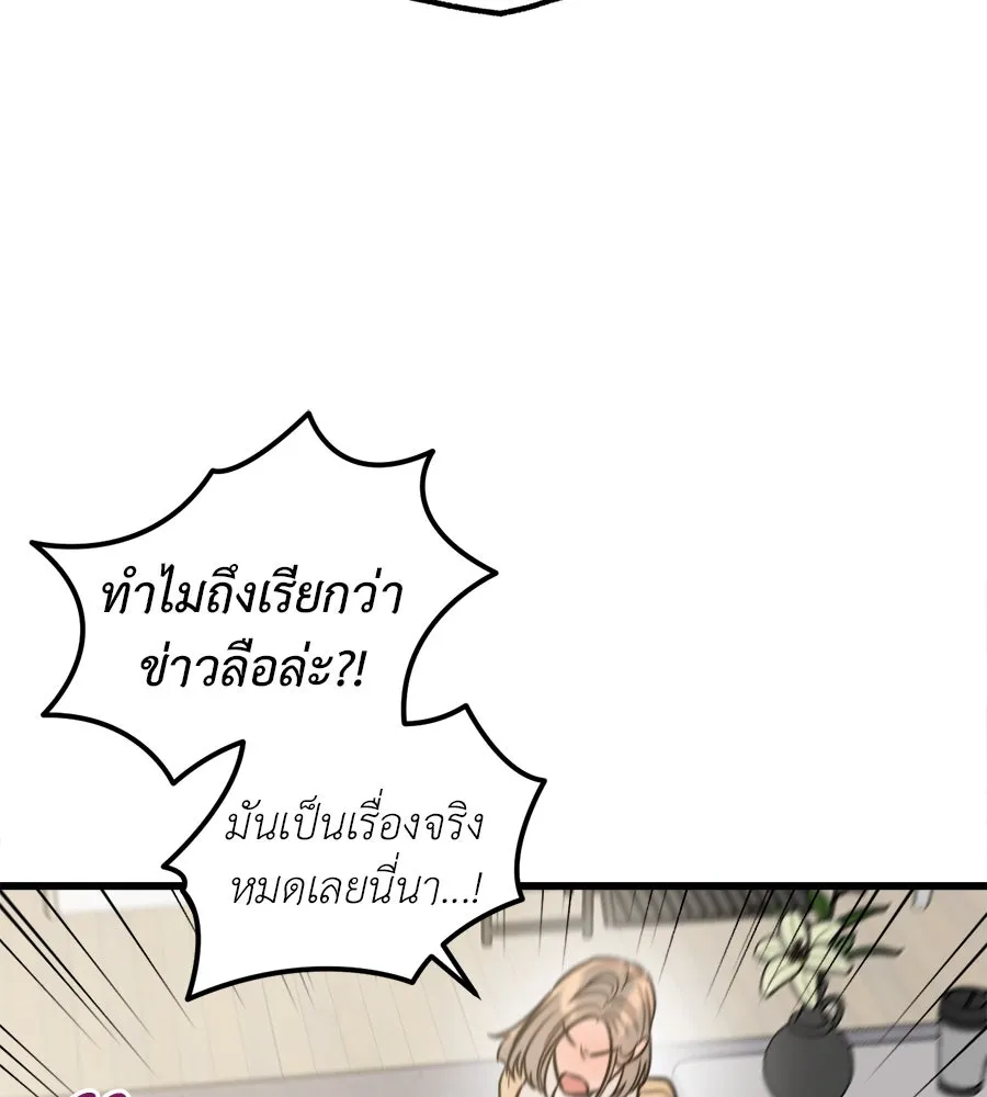 ปรารถนารักอันงดงาม ตอนที่ 14 รูปที่ 76