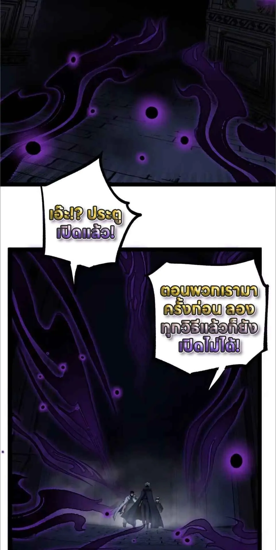 God-level Assassin_ I Am the Shadow น_กฆ_าระด_บเทพ ข_าค_อเงาม_ด ตอนที่ ตอนที่ 122 รูปที่ 29