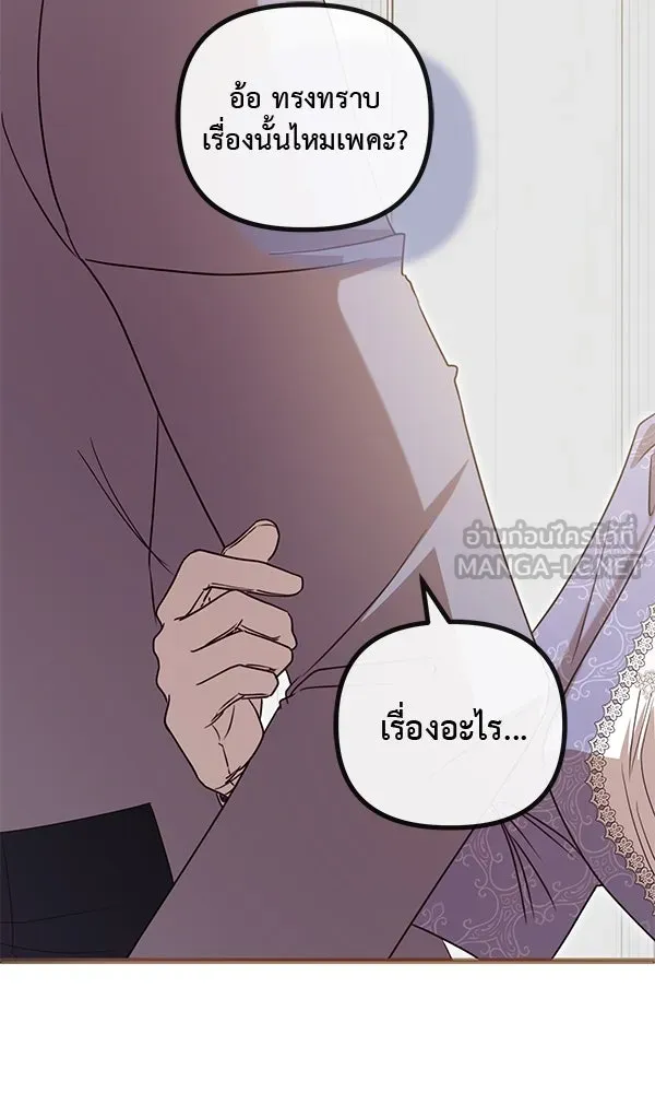 ชีวิตนี้เพื่อเธอ ตอนที่ 40 รูปที่ 66