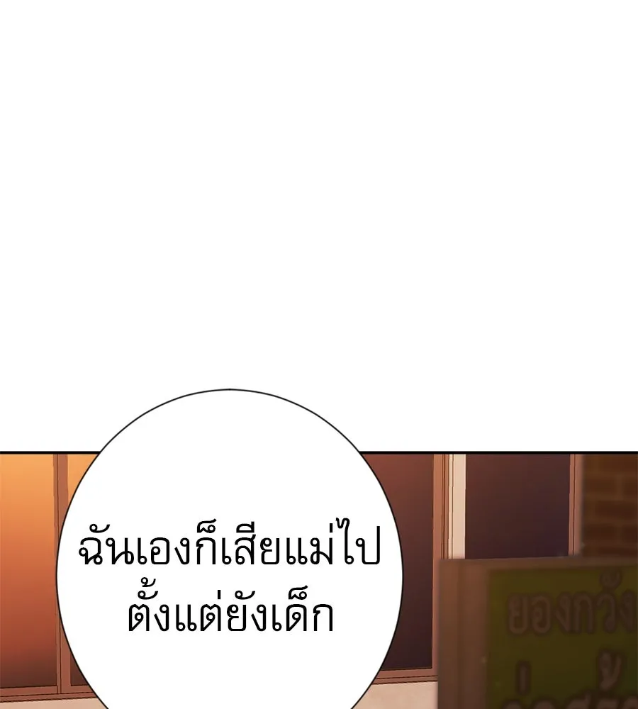 คอลเซ็นเตอร์เปลี่ยนชีวิต ตอนที่ 41 พ่อกับลูกชาย รูปที่ 26