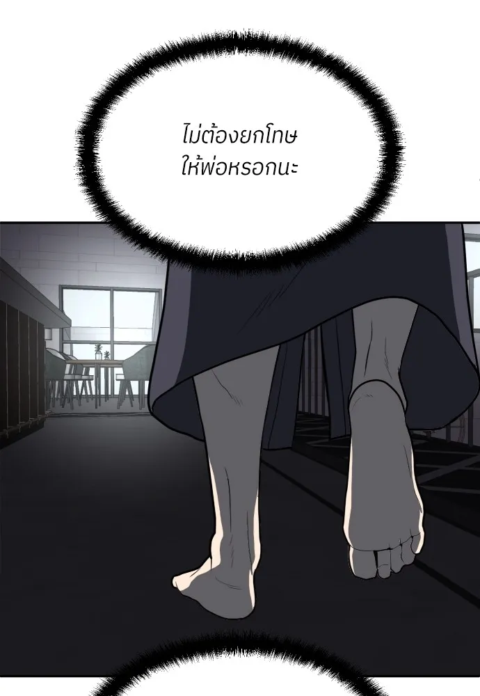สนามเด็กล่า ตอนที่ 12 รูปที่ 35