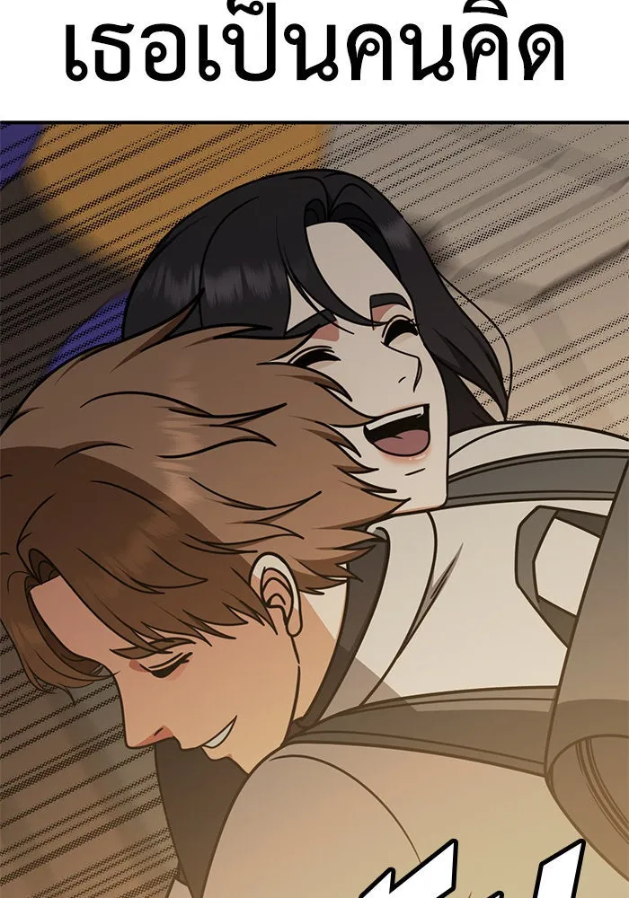 ช่วยเปลี่ยนฉันที ตอนที่ 230. ซีซัน 2 โจเยบิน 12 รูปที่ 65