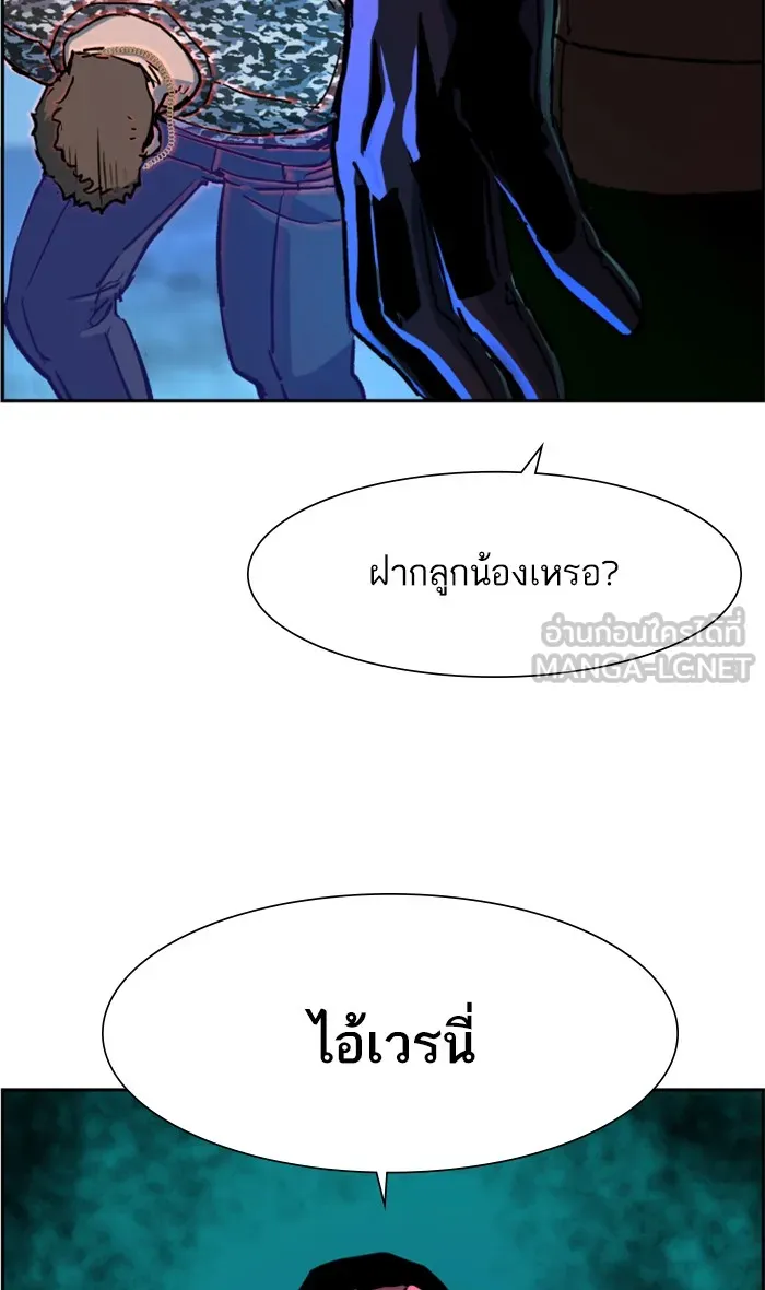 พี่ชายสายบอดี้การ์ด ตอนที่ 105 รูปที่ 33