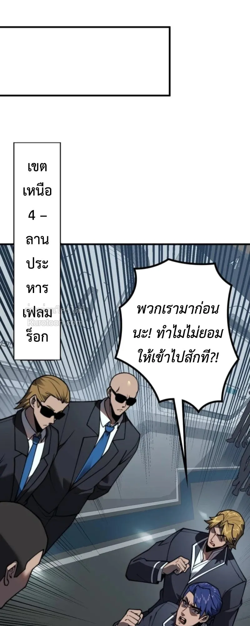 Absolute Domination at Level 0 Using My Analysis Skill เลเวล 0 ท_แกร_งท_ส_ด _ ไร_พ_ายด_วยสก_ลการว_เคราะห_ ตอนที่ ตอนที่ 4 รูปที่ 23