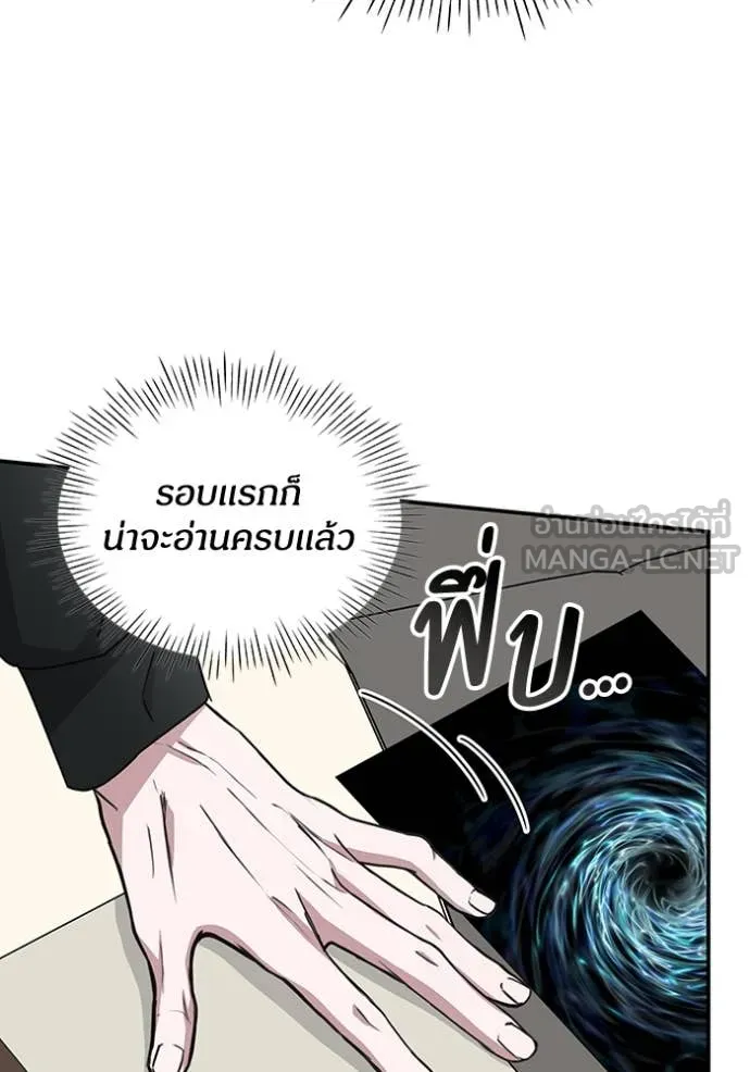 ฉันเนี่ยนะ ตอนที่ 26 รูปที่ 64
