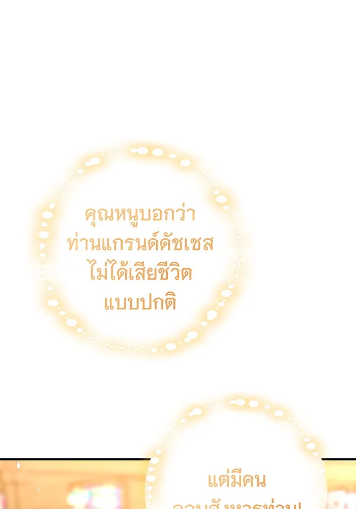 นางร้ายที่ไหนจะมีคุณธรรม ตอนที่ 4 รูปที่ 100