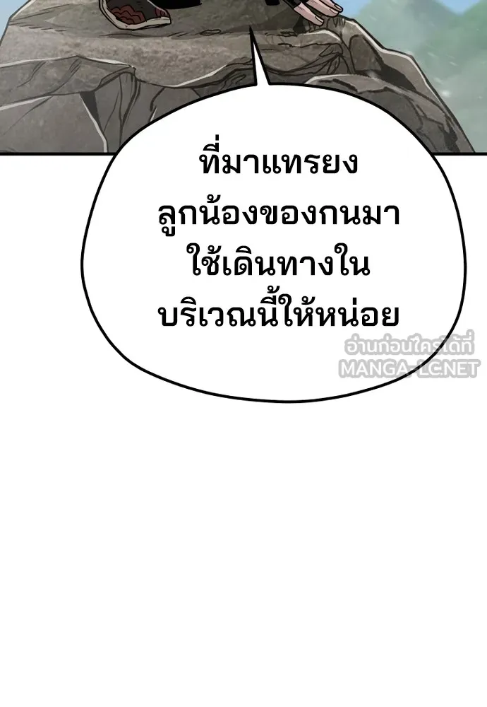 เส้นทางสู่เทพมาร ตอนที่ 75 รูปที่ 45