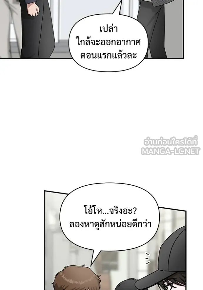 ฉันเนี่ยนะ ตอนที่ 24 รูปที่ 75