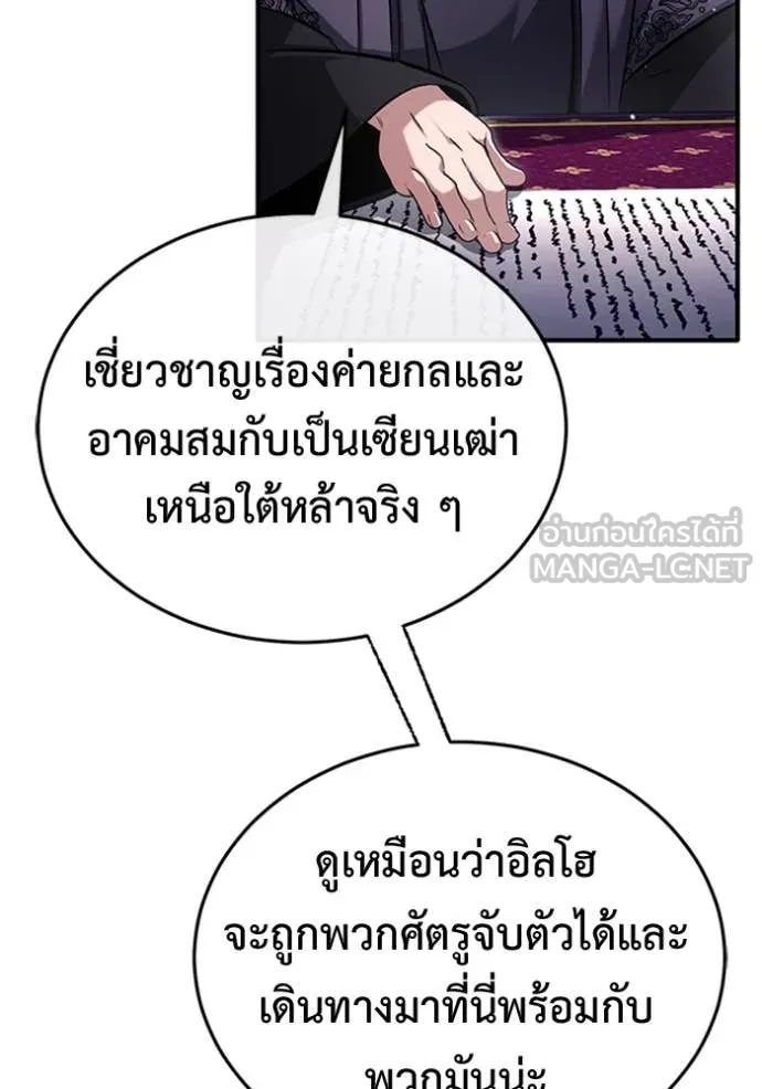 Regressor’s Life Aft ตอนที่ 66 รูปที่ 51