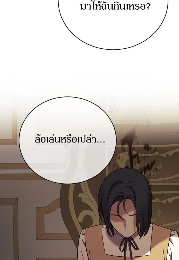 หมาป่าคู่เคียงบัลลังก์ ตอนที่ 35 รูปที่ 37