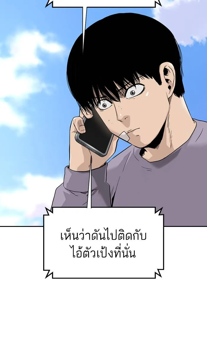 To not die ตอนที่ 39 รูปที่ 101